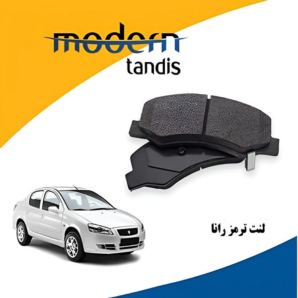قیمت و خرید لنت ترمز جلو خودرو مدرن تندیس مدل 0200010 مناسب برای رانا، رانا پلاس، دانگ فنگ HC Cross