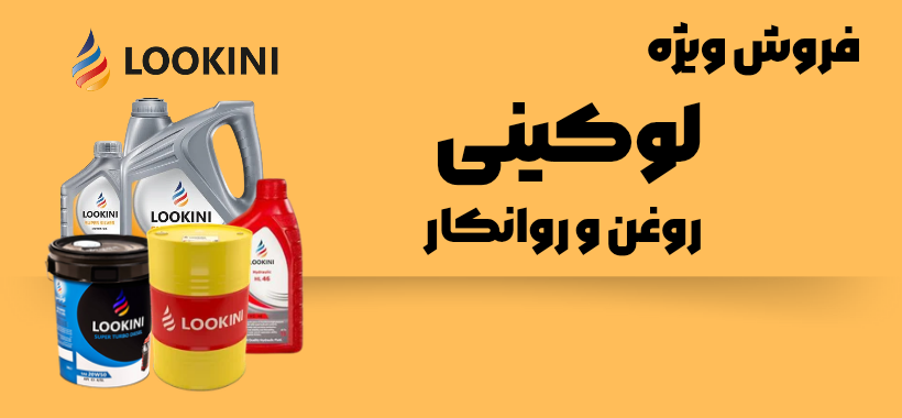 https://tehranyadaki.com/brand/%D9%84%D9%88%DA%A9%DB%8C%D9%86%DB%8C?min=680000&max=6410000&show=0&search=&allSize=&allColor=
